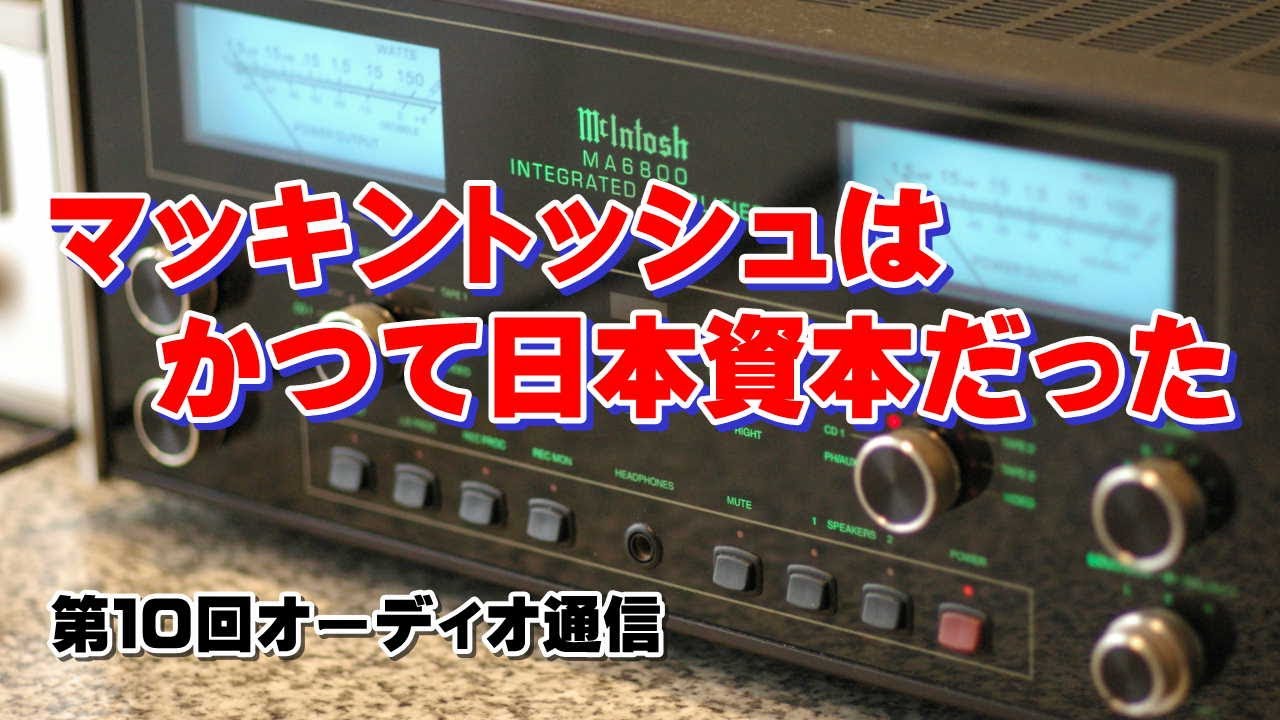 Bose to acquire legendary McIntosh and popular Sonus Faber? Audio