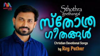 Sthothra Ganangal | Malayalam Christian Devotional Songs | Roy Puthur | Match Point Faith |