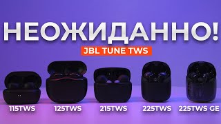 Обзор новых JBL Tune TWS! 115 TWS, 125 TWS, 215 TWS, 225 TWS