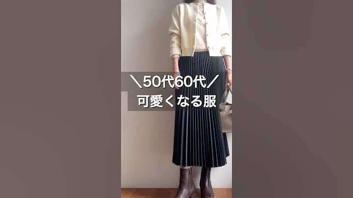 大人女性が可愛くなる服#50代 #50代コーデ #60代 #60代コーデ #アラカン#ootd