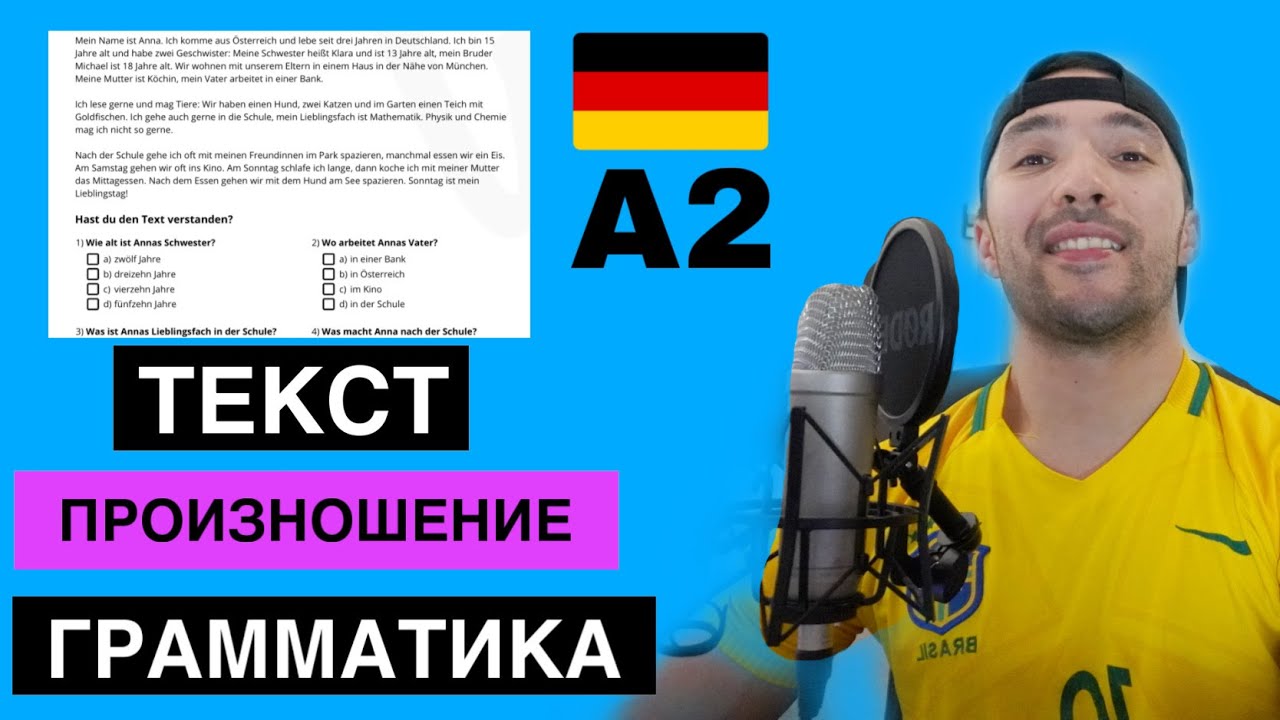 тексты на немецком а2 с переводом www.youtube.com