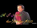 Attaullah khan esakhelvi Dard  bhare dohrre# punjabi sad song