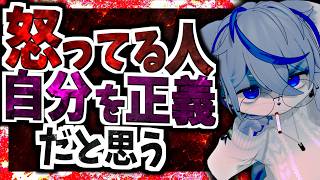 【腐る感情/憤怒】すぐ怒る人は、心の中で何を守っているのか【定期雑談】ねむりねこ:個人勢Vtuber:ダウナーでケモナーのオスケモ