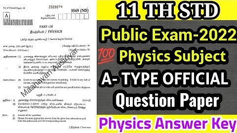 TN 11TH STD PHYSICS PUBLIC EXAMINATION-22 II PHYSICS A TYPE OFFICIAL QUESTION PAPER WITH ANSWER KEY