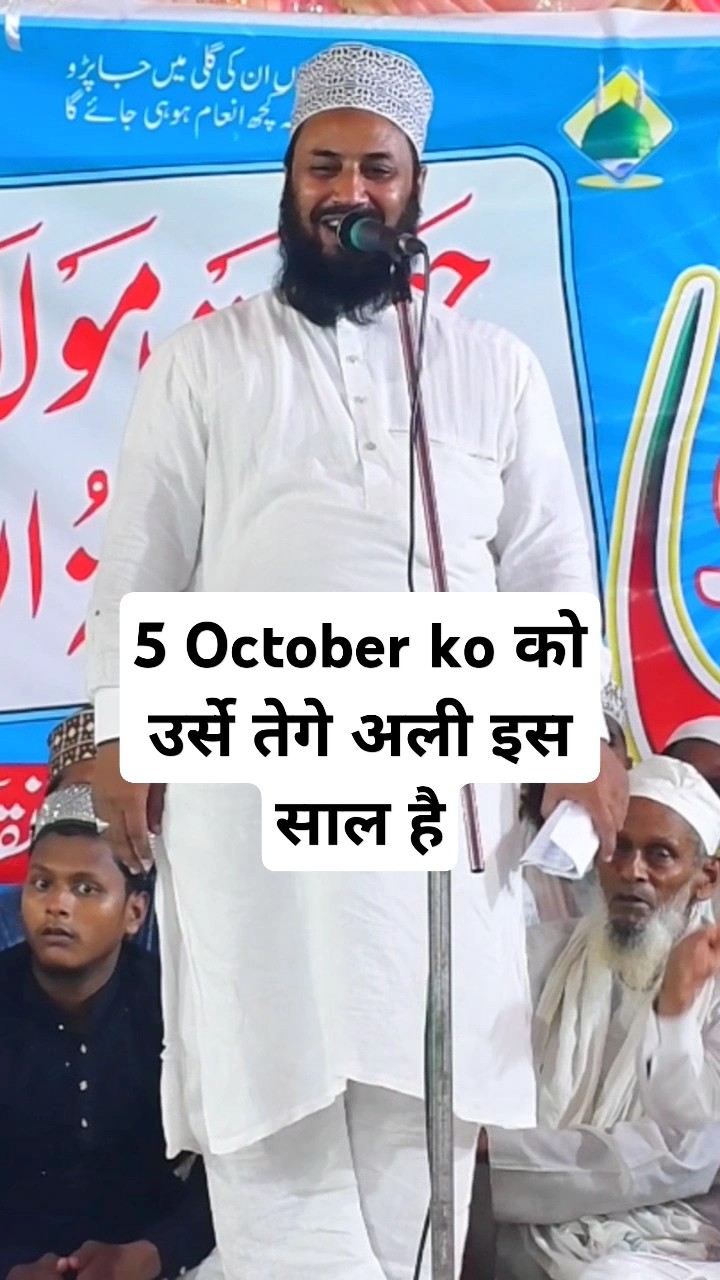 Mahbub Gauhar Sarkare Surkahi New Shayeri Chakna Sharif 2024