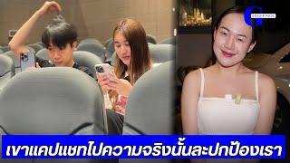 #โกกิ แจงดราม่าโพสต์ปกป้อง #ผู้ใหญ่บ้านฟินแลนด์ แอบเชียร์ พี่ชายกับ #เบสท์รักษ์วนีย์ หลังเห็นคุยกัน