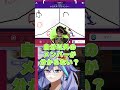 「打たれた反動」聖夜のGartic Phone!水無世燐央視点 【#ホロスターズ】