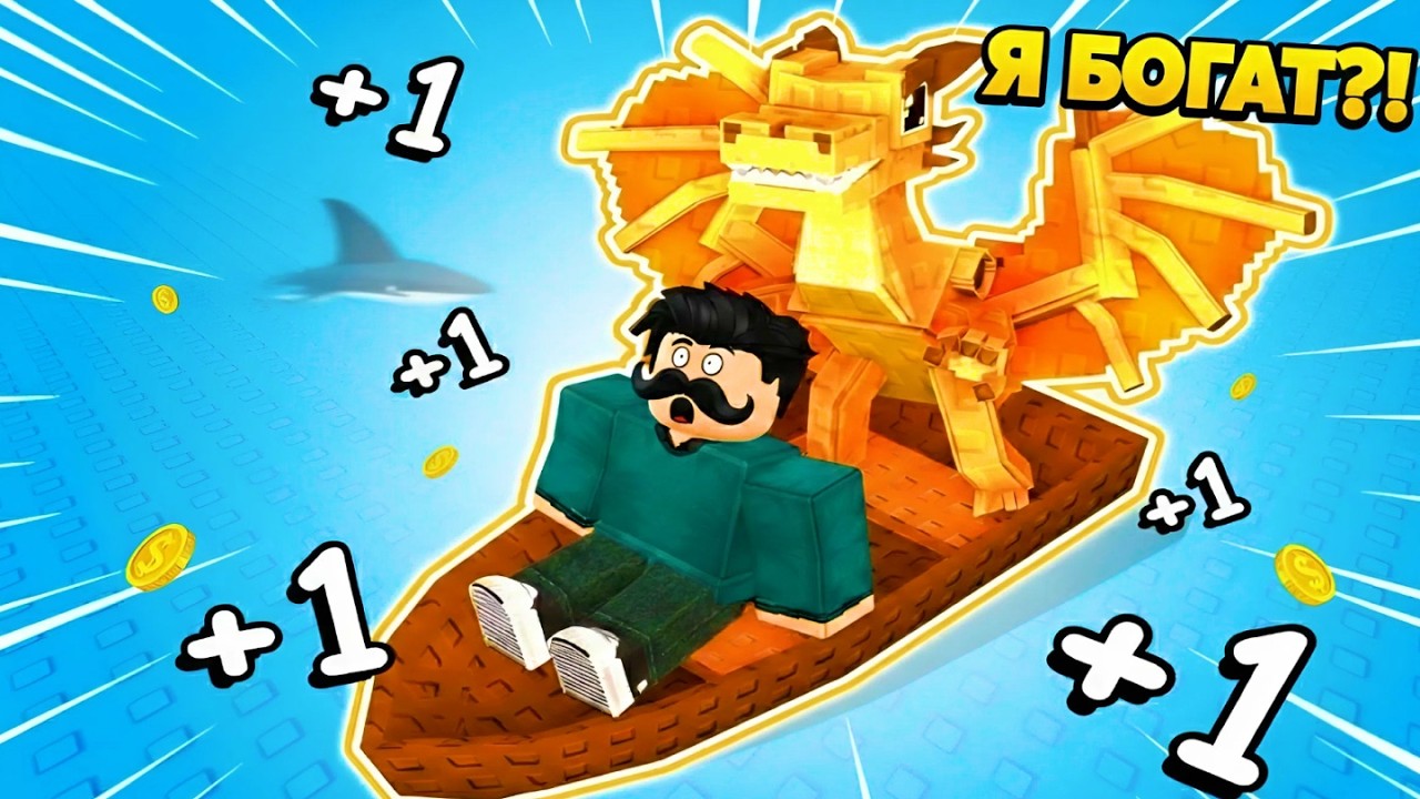 💪ПЫТАЮСЬ ПРОКАЧАТЬСЯ в Sail For Brainrots с НУЛЯ!