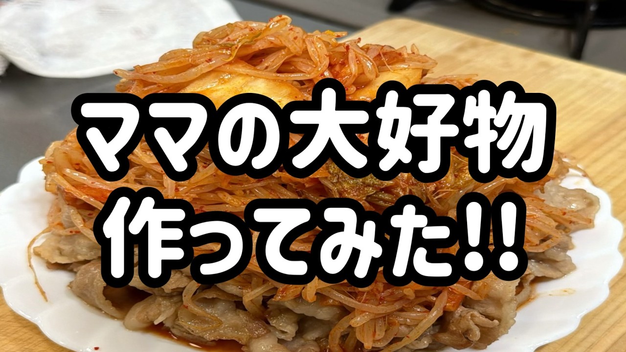 I tried making my mom's favorite dish!! - YouTube