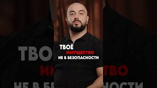Имущество на родственниках. Схема не работает
