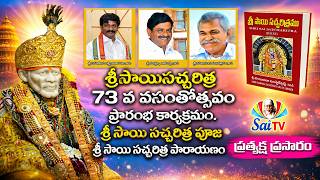 live || శ్రీసాయిసచ్చరిత్ర 73 వ వసంతోత్సవం ప్రారంభ కార్యక్రమం-2026 || కనిగిరి, AP. #sai || Saitv Live