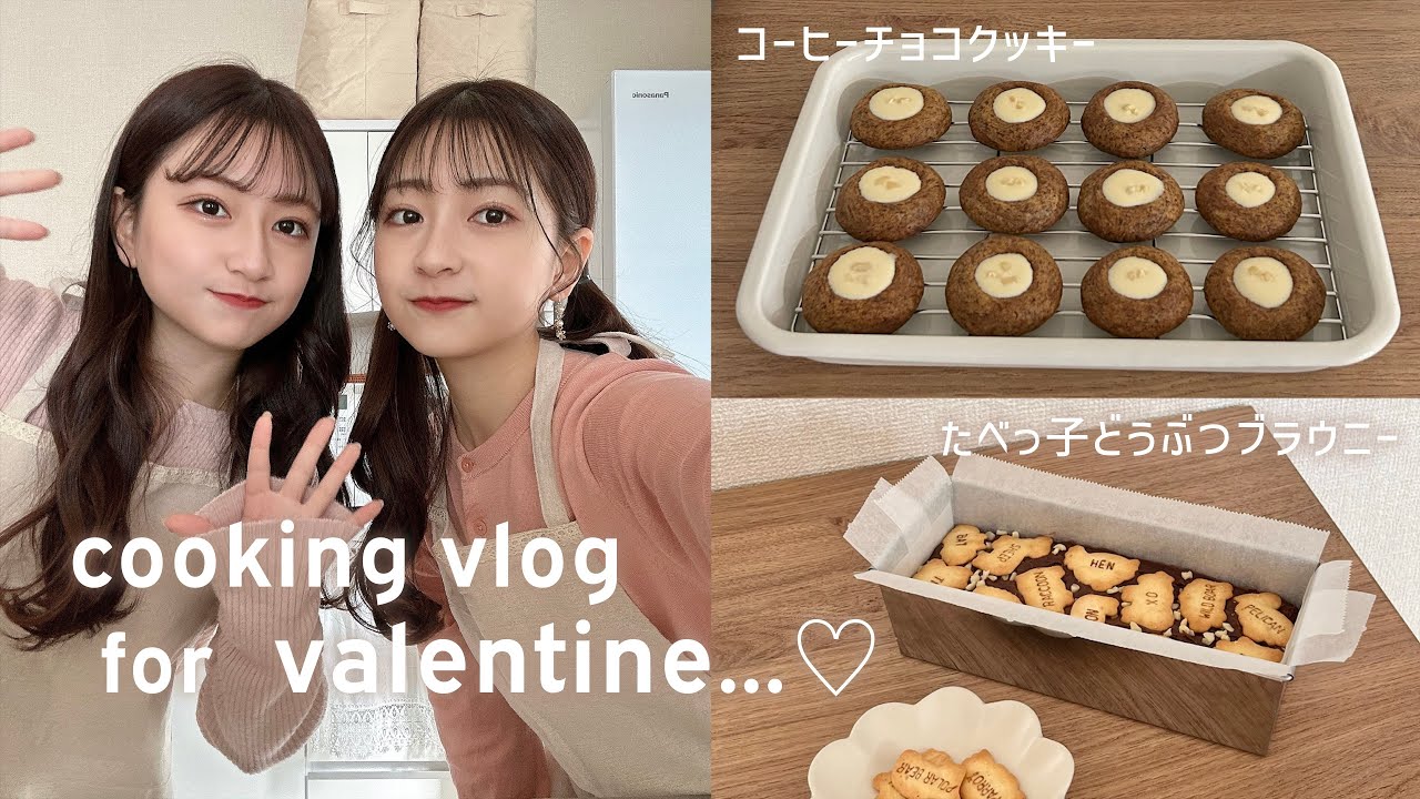 【バレンタイン】双子が全力でお菓子作り🍪♡
