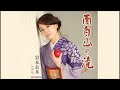 母桜-岩本公水 Haha sakura-Kumi Iwamoto