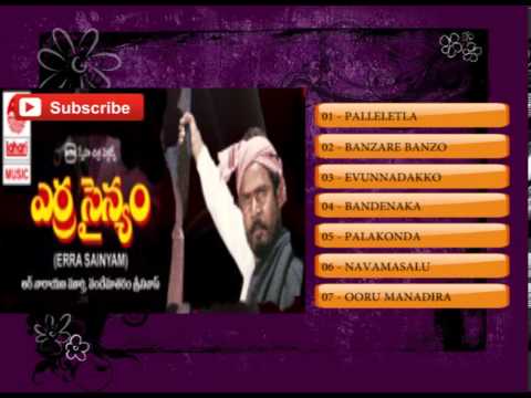 Telugu Hit Songs | Erra Sainyam Movie Songs | R.Narayana Murthy