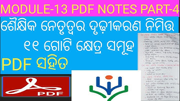 MODULE 13 PDF NOTES SCHOOL LEADERSHIP CONCEPTS AND APPLICATION PART 4 E Class 2020 With RK PAL