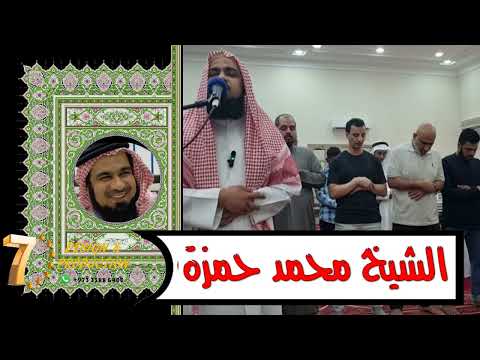 قراء البحرين الشيخ محمد حمزة ما تيسر له من سورة المزمل