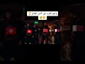 والله فيديو جامد
