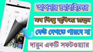 How to hide photos audio video and files using android dialer (Bangla) screenshot 3