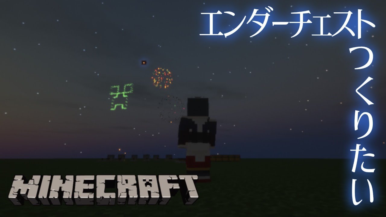 Minecraft エンダーチェストをつくりたい にじさんじ 山神カルタ Youtube