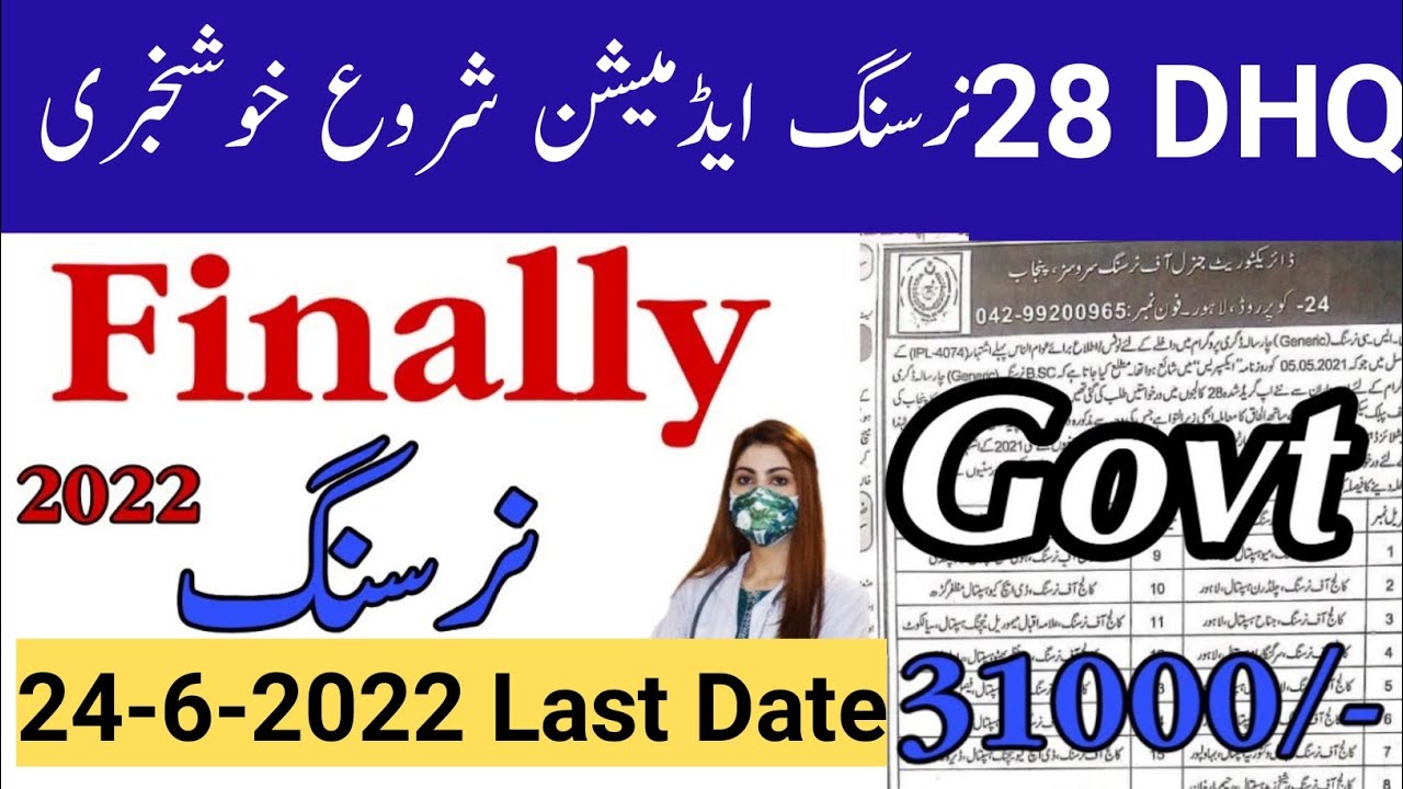 28 DHQ Bs Nursing Admission 2022 | Nursing 28 DHQ new Admission 2022 For Female