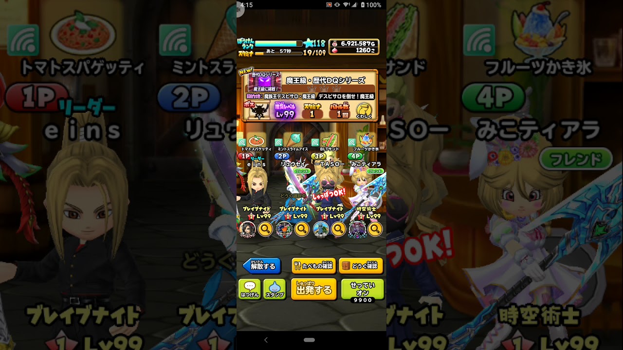星ドラ 魔王チャレンジvol 38 魔族王デスピサロ 詳細は概要欄 Youtube 星ドラ 魔王チャレンジvol 38 魔族王デスピサロ 詳細は概要欄 Youtube