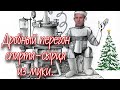 Дробный перегон спирта-сырца из муки.