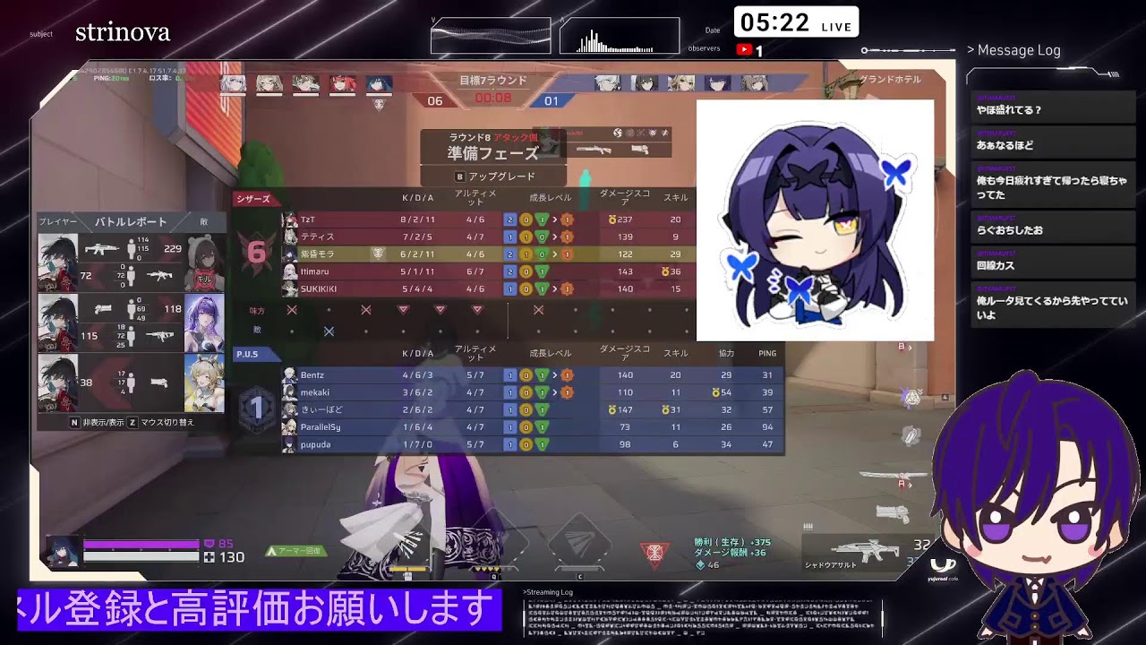 【STRINOVA】今日は酒飲みながらまったり深夜ノヴァかな【紫昏モラ】