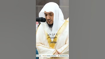 ولئن صبرتم لهو خير للصابرين_تلاوة مرئية من صلاة الفجر 7ربيع الآخر 1446هـ_الشيخ الوليد الشمسان_#quran