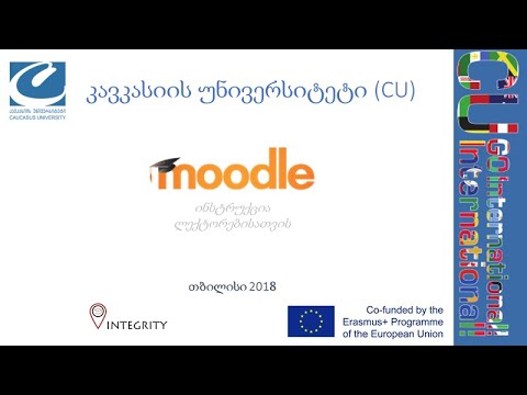 მუდლის გამოყენების ინსტრუქცია ლექტორებისთვის