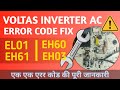 Voltas Inverter AC PCB Error EL01, EH60, EH61, EH03 | Full Repair Guide in Hindi