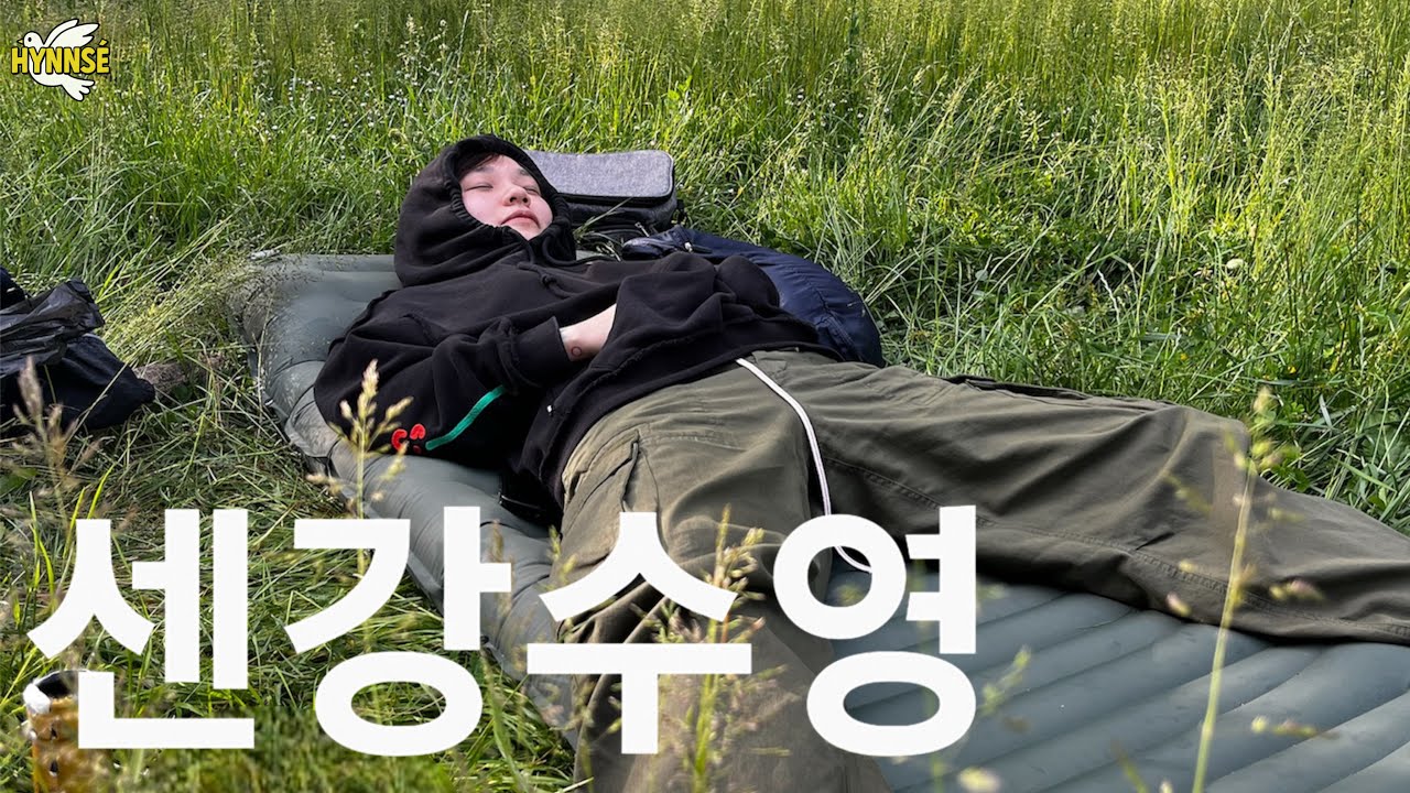 자연 속 비밀 수영터, 파리 센강 🇫🇷 | 파리일상 브이로그