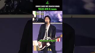 강렬함 다 빼고 미친 감성으로 돌아온 엑디즈 신곡 X room
