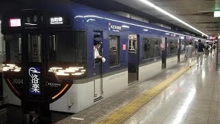 京阪3000系 快速特急「洛楽」出町柳行き 車内自動放送(停車駅案内)