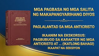 Ang Salita ng Diyos | "Ikaanim na Ekskorsus: Pagbubuod sa Karakter ng mga Anticristo at sa Kanilang Disposisyong Diwa (Ikatlong Bahagi)" (Ikaapat na Seksiyon)