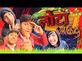Apna pehla Lota vlog like UNlogical vlog 😂😂😂👍
