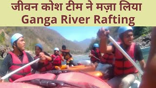 जब Jeevan Kosh Team न मज लय Ganga River Rafting In Rishikesh गग रवर रफटग