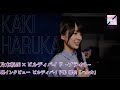ã€è³€å–œé¥é¦™(ä¹ƒæœ¨å‚46)ã€‘ã€Žä¹ƒæœ¨å‚46 Ã— ãƒ“ãƒ«ãƒ‡ã‚£ãƒã‚¤ãƒ‰ãƒ–ãƒ©ã‚¤ãƒˆ ã€ãƒˆãƒ¬ãƒ¼ãƒ‡ã‚