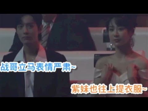 肖战杨紫晚会同台，肖战的这一表情让杨紫乖乖听话，男友力爆棚！