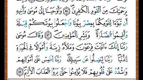 ختمة مصحف التجويد برواية قالون الصفحة رقم  218