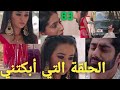 مسلسل عملية سرية الحلقة 83 طرد ريدهيما من المنزل ولاكنها تعود بعد بكاء فانش لها بعد معرفته الحقيقة 