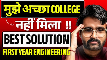 मुझे अच्छा COLLEGE नहीं मिला 😔 | Best Solution | First Year Engineering | @pradeepgiriacademy