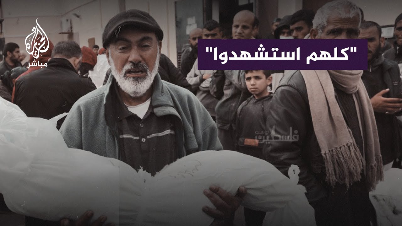 فلسطيني يودع عائلته بعد اسـ ـتشهاد عدد منهم في قـ ـصف إسرائيلي