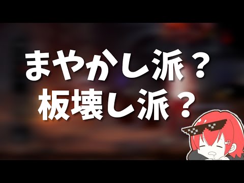 【DBD】まやかしと板壊しどっちが強いの？ななさんは…【なな切り抜き】
