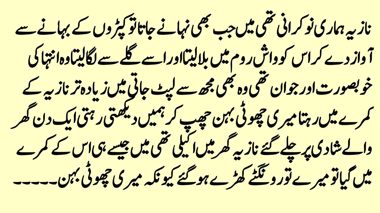 Moral Islamic Story In Urdu | Hindi kahaniyan | Sachi Kahani | Emotional Heart Touching story 