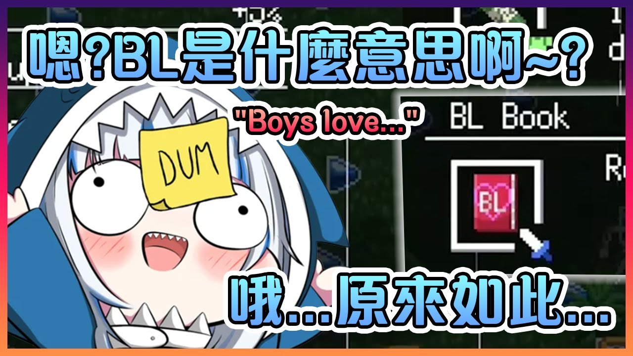 天真無邪的鯊鯊不知道