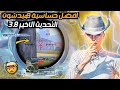أفضل حساسية بيجي التحديث الجديد 3 8 افضل كود حساسية هيد شوت وثبات ايم بيجي موبايل Pubg Mobile 