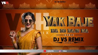Yek Baje Na Do Baje Na Cg Remix Song Dj Vs Mandla | #djbhageshwarmandla #djvsmandla |👇👇👇Song 