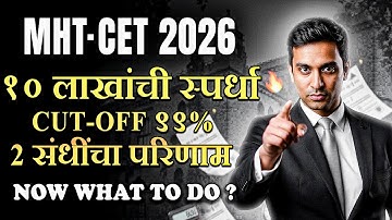 MHT-CET 2026 : 10+ LAKH Competitors! Cut-off will be 99%ile Impact of MHT-CET 2 Attempts | TestWizer