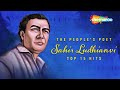 Best of sahir ludhianvi the peoples poet  top 15 hit songs  evergreen hindi songs  old is gold