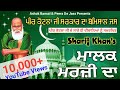 Peer malerkotla wala  malak marji da      sharif khan 9315869297